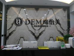 -DEM缔怡美科技美容