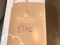 -扬州中集格兰云天大酒店