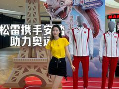 -松雷商业(南岗店)