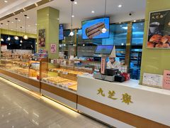 -九芝斋(解放路店)