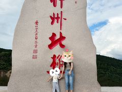 -北极村旅游风景区