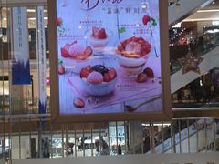 -满记甜品(龙湖长楹天街二店)