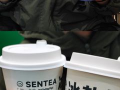 -SENTEA森茶(麦地丽日店)