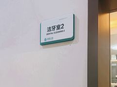 -团圆口腔·种植中心(锦江院区)