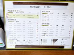 -一叶觅山(半边街店)