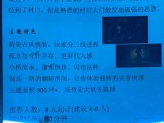 -奇门密室(五一新干线店)