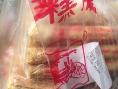 -宫廷糕点铺(建设路店)