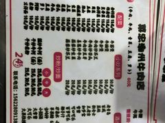 -菜忠潮州牛肉店(岗厦店)