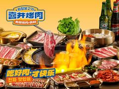 -喜井无限自助烤肉公司(石厦店)