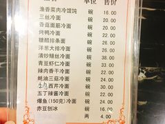 菜单-王家沙点心店(南京西路总店)