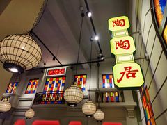 -煲煲好(朝阳门店)