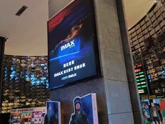 -武商摩尔影城(国广IMAX激光店)