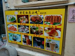 android_upload_pic-老宅原住民沙茶面精品小吃(龙头路店)