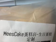 -美事客·面包·蛋糕·甜品(CBD店)