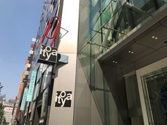 -伊东屋(本店)