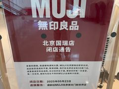 -国瑞购物中心