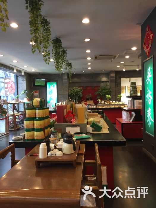 吳裕泰茶莊(北新橋總店)-圖片-北京購物-大眾點評網