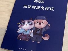 -萌兽医馆·眼科·异宠专科(三里屯店)