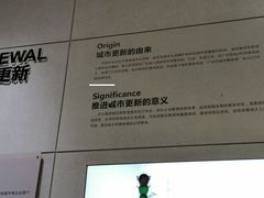 -广州市城市规划展览中心