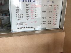 -蔡阿水羊肉店