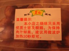 -丽的面家(多宝路店)