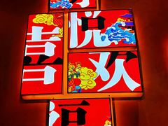 -5味潇湘(长沙总部基地店)