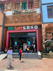 -宝燕乐园(闵行旗舰店)