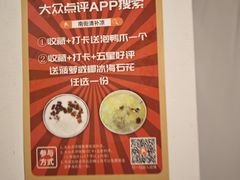 -南街清补凉(黄贝岭店)