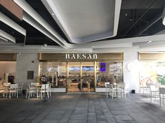 -813芭依珊 BAESAn(汇港购物中心店)