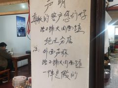 -无名面条店(路子铺小区店)