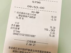 账单-星巴克(西藏路店)