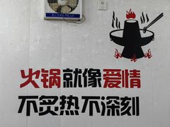 -新乡杨记红焖羊肉火锅(天坛南门店)