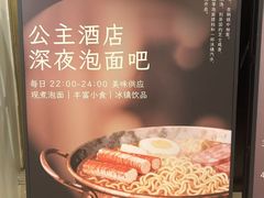 -中旅阿那亚九龙湖·公主酒店