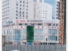 -浙江民泰商业银行(静安支行)