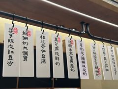 -RUXU入续鸳鸯糖水铺(星寰店)