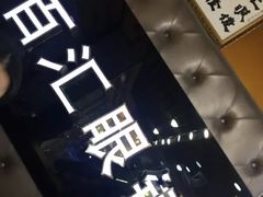 -PARKWAY·百汇眼镜(三叶眼镜城店)