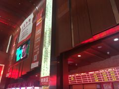 -银兴国际影城(永旺梦乐城吴中店)