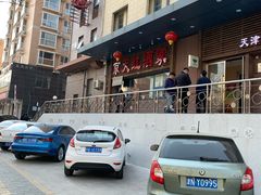 -京天红酒家(虎坊路店)