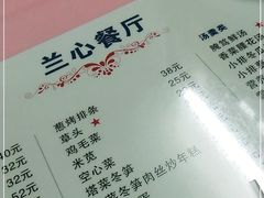 -蘭心餐厅(进贤路店)