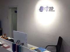-造寸眼镜·蔡司官方授权店(东门店)