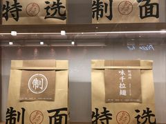 -味千拉面(光启城时尚购物中心店)