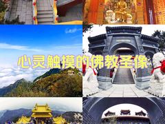 -终南山南五台景区