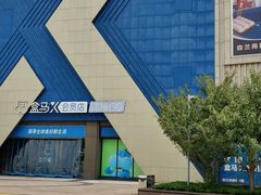 -盒马X会员店(上海森兰商都店)