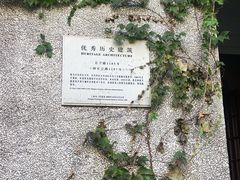 -圣玛利亚女中旧址