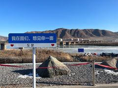 -图们国门景区