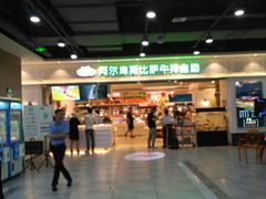 -阿尔卑斯比萨牛排火锅自助(喜悦汇店)