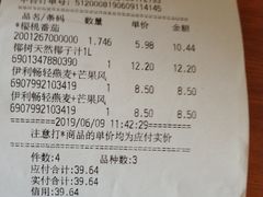 -世纪联华超市(浦电路店)