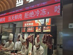 -左庭右院鲜牛肉火锅(环球港店)
