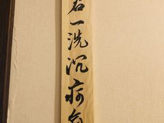 -仰生如卉推拿养生馆(酒仙桥店)