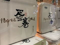 -泸溪河桃酥(秦淮夫子庙一店)